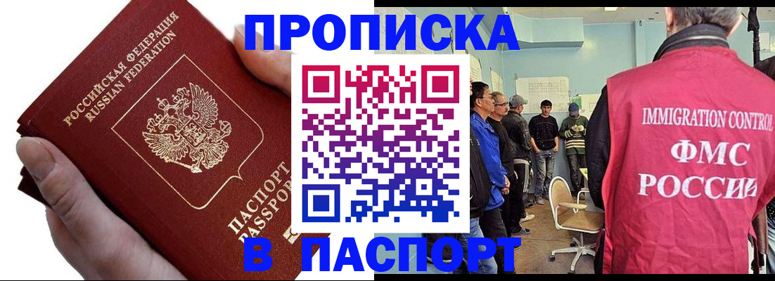 временная регистрация собственник в Егорьевске